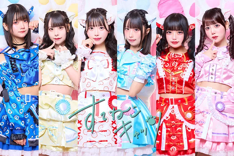 すてねこキャッツ